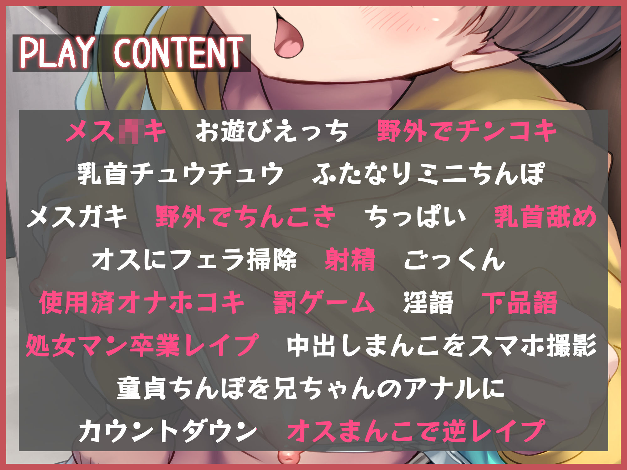 ふたなり露出メス〇キを自宅にお持ち帰りして強●レ〇プ