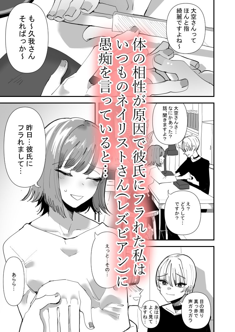 百合セックスにハマった私、百合マッチングアプリでヤリまくる