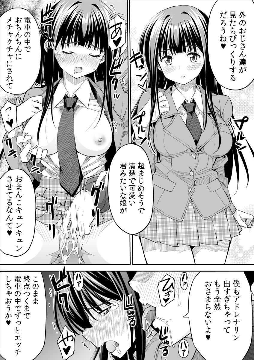 彼女の日痴情