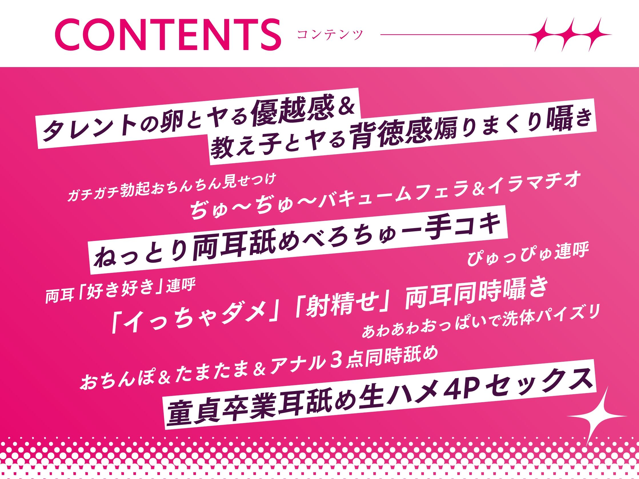 芸能専門●●に通うタレントの卵に媚び媚び枕営業されちゃう話【バイノーラル】