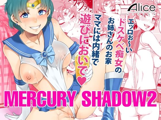 MERCURY SHADOW2