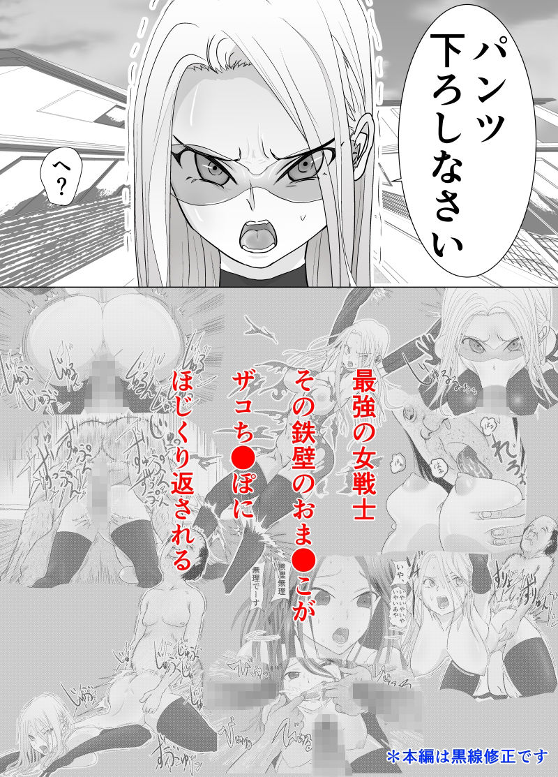 女戦士が雑魚に負けました