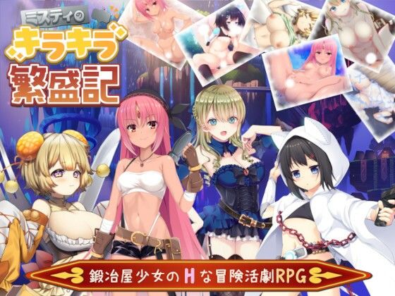 フィルトウィズ18禁RPG三部作総集編