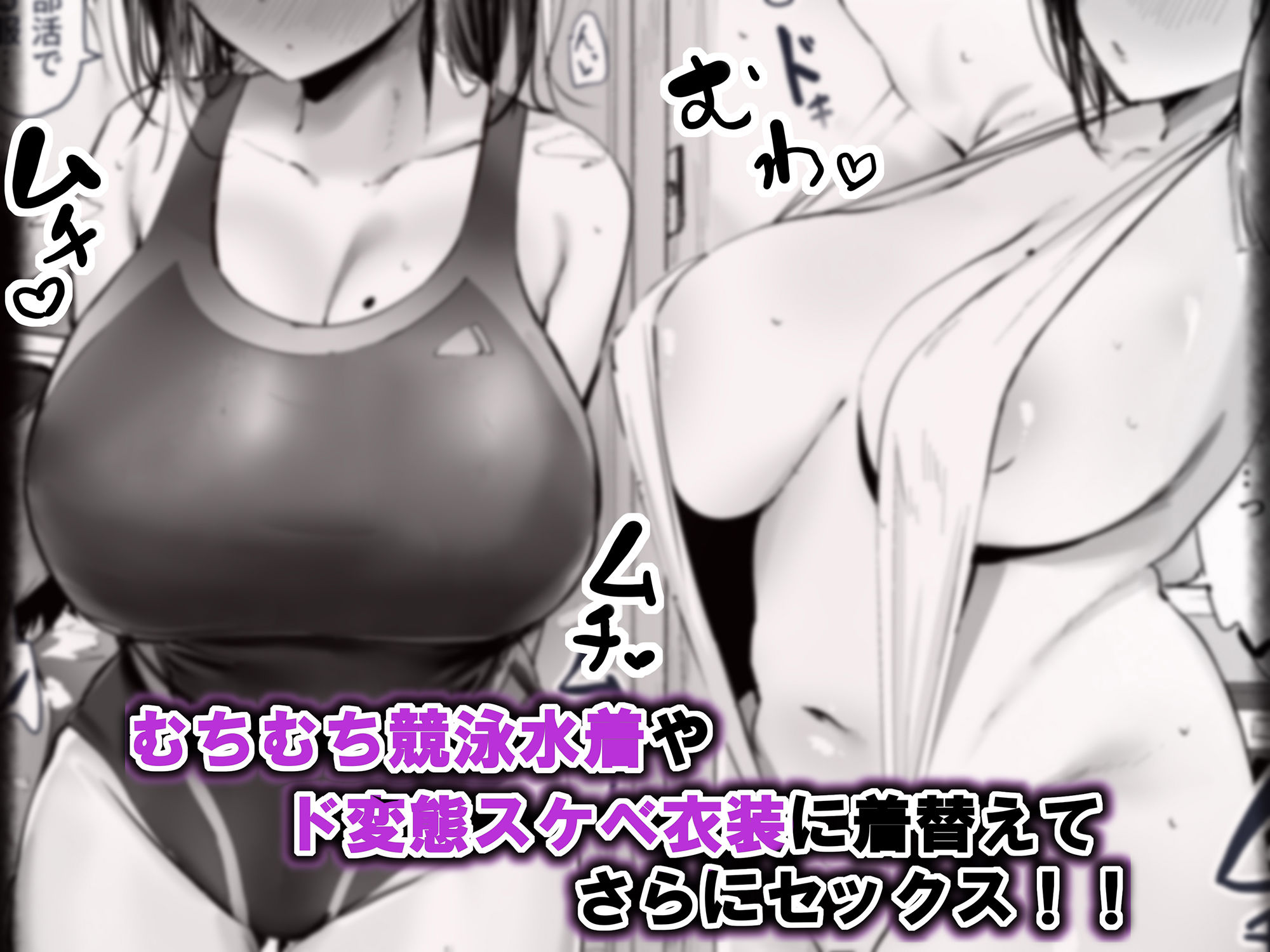 「お兄さん…おひとりですか？」デカ乳漫画〜デカ乳水着娘にゴム無しホテルSEX〜