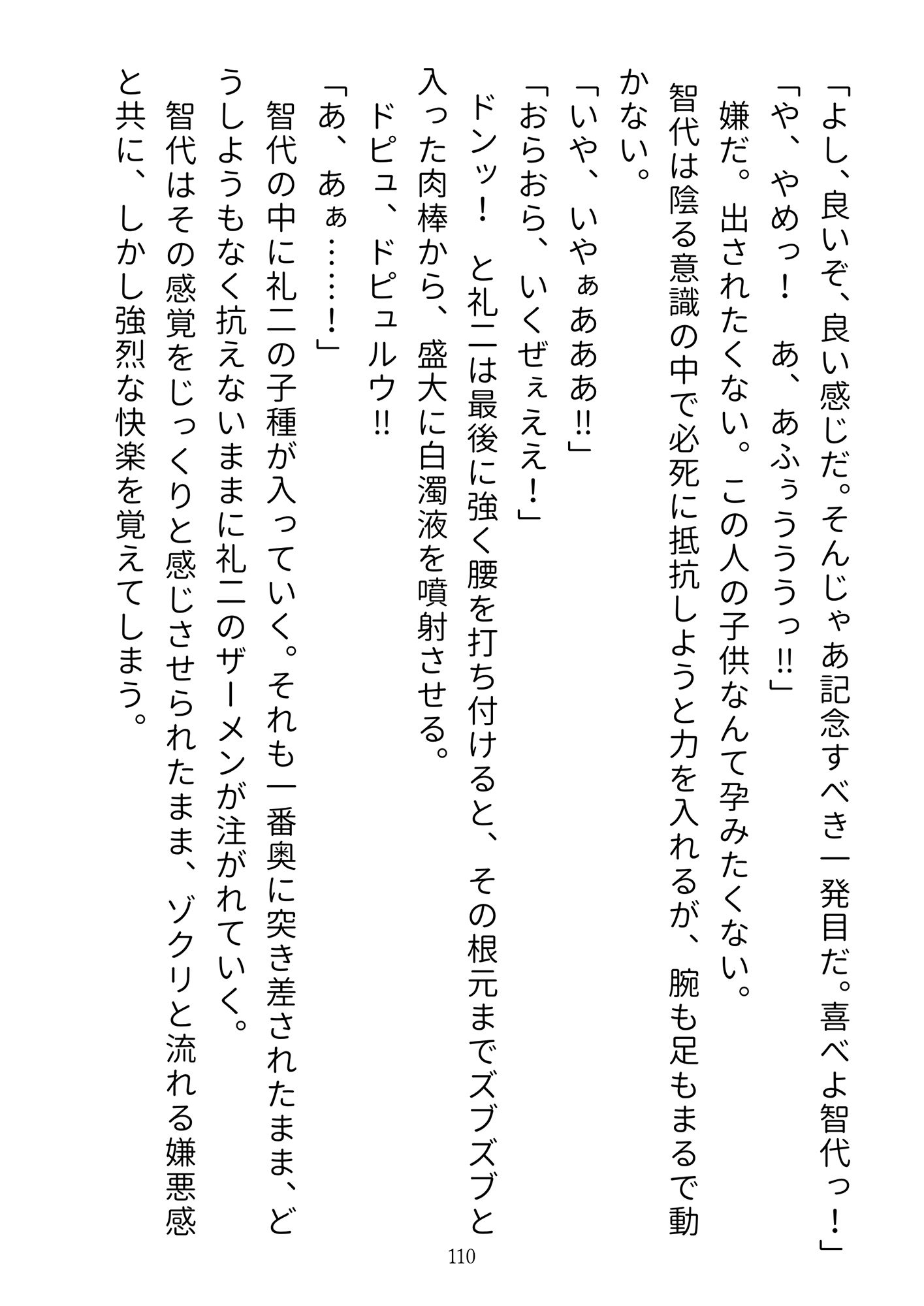 向日葵の咲く頃に かつて人妻だった君へ