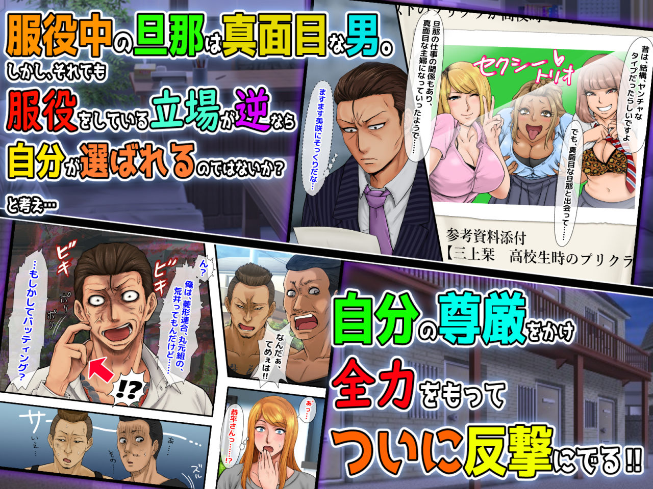 【合同最終話】『元ヤン人妻が夫の服役中、我慢できずに息子の担任と2年間もの間、浮気してしまう話。』全3作＆『寝取られ女子マネのギャル堕ち日記』全3作（合計6作）合同最終話！！（第7話）