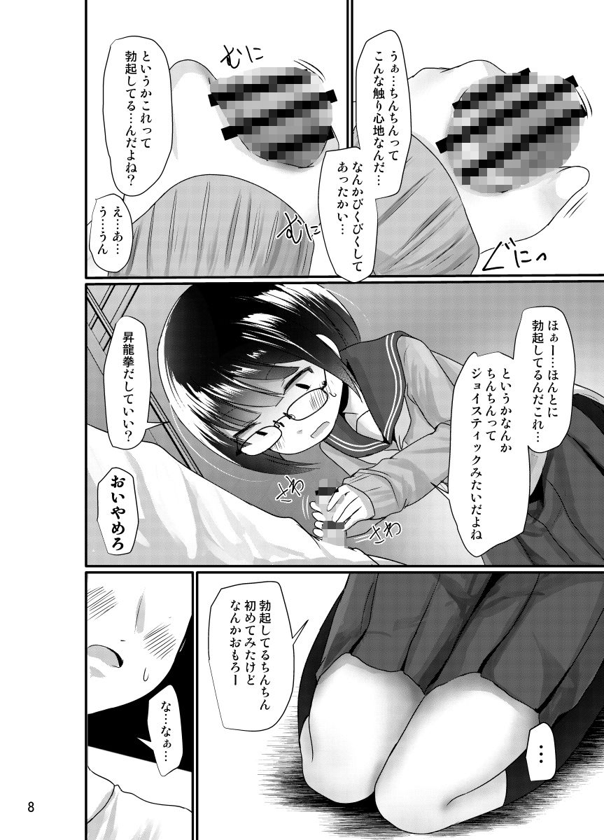 漫研女子は興味がある