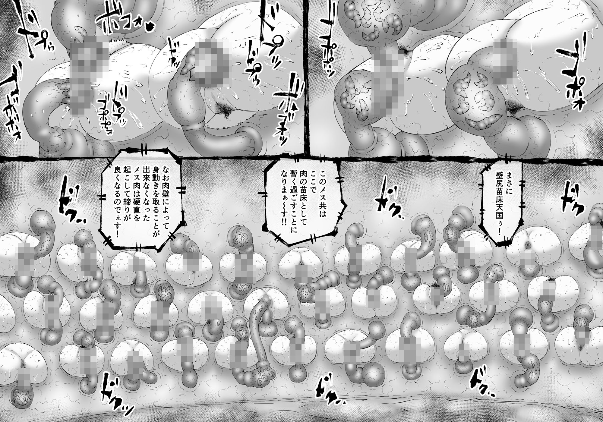 融合戦争総集編1［1〜4話］