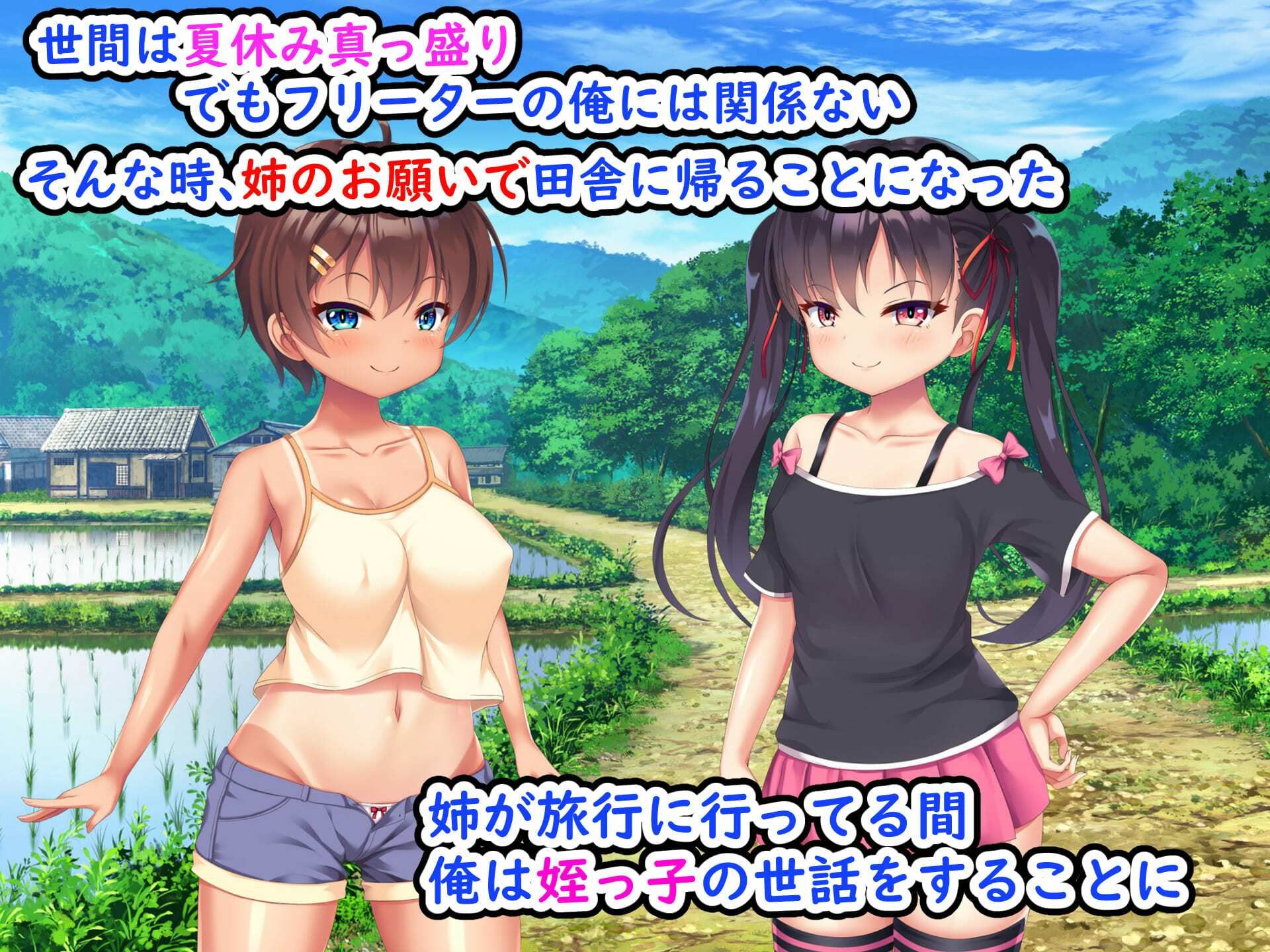 メス○キ姉妹にヤられまくり夏休み！