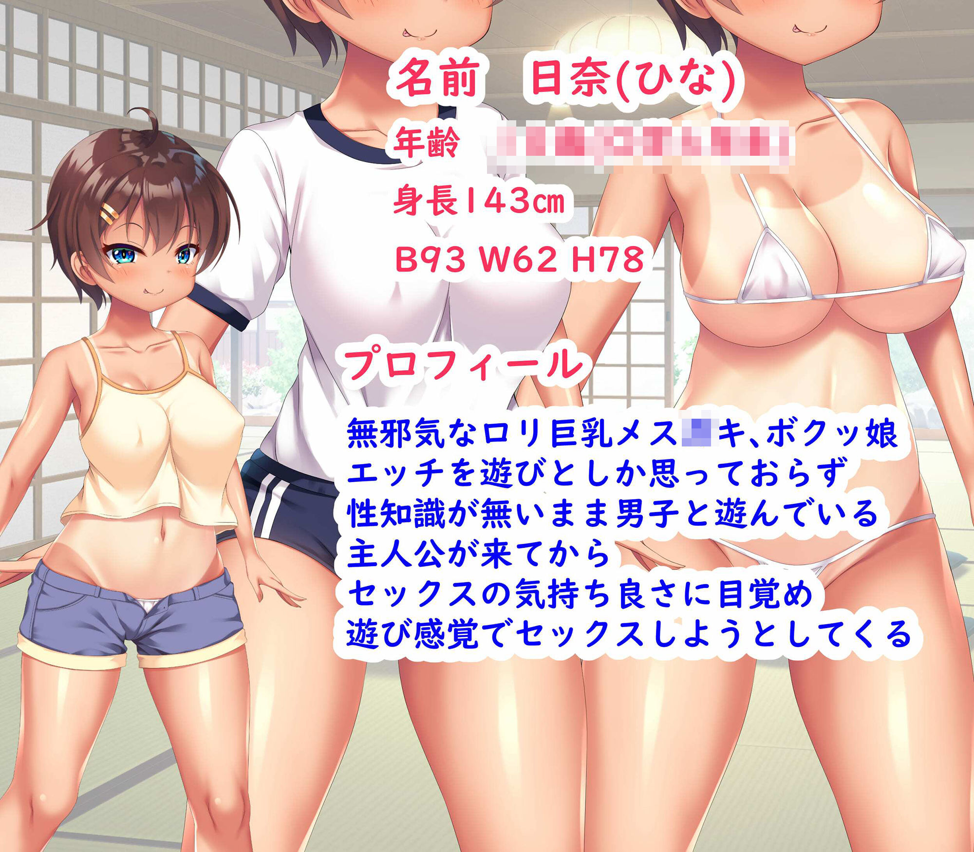 メス○キ姉妹にヤられまくり夏休み！