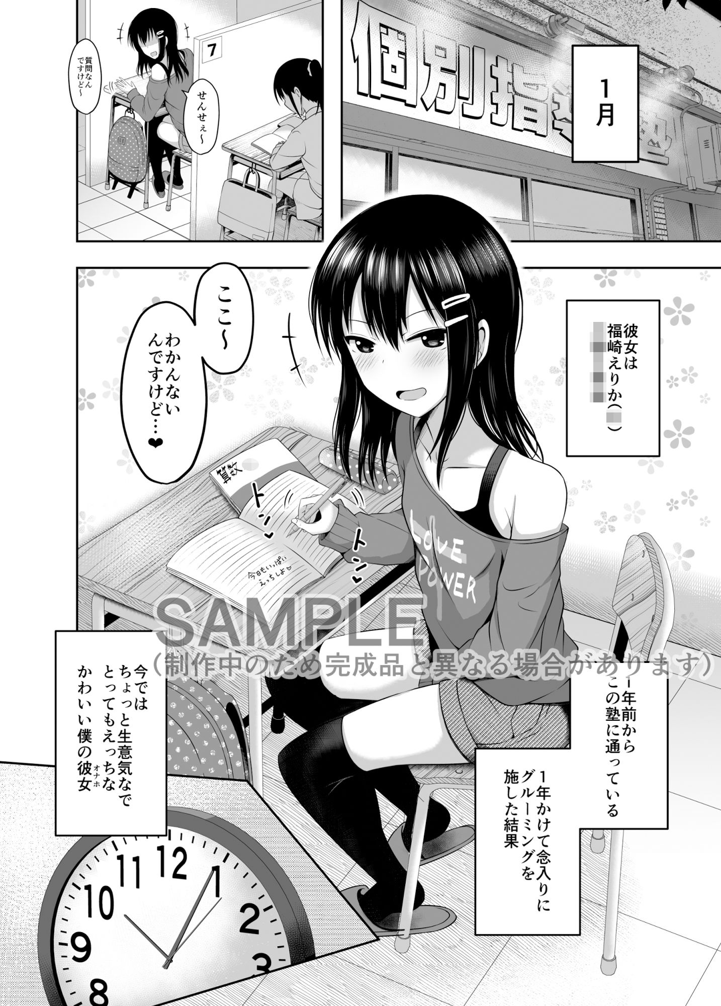 少女で妊娠して赤ちゃん産んじゃいました