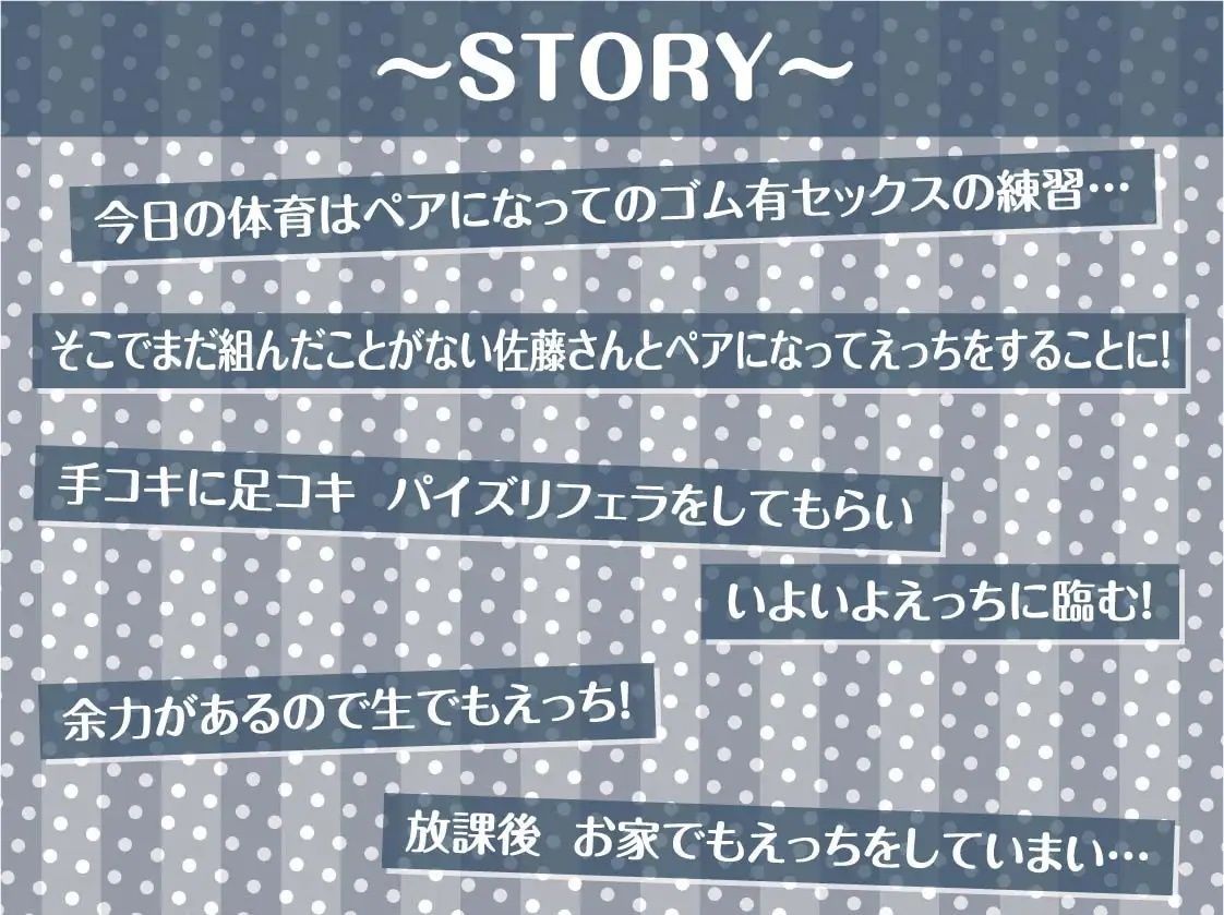 保健体育の時間〜女子とペアになって普通にセックスする世界〜【フォーリーサウンド】