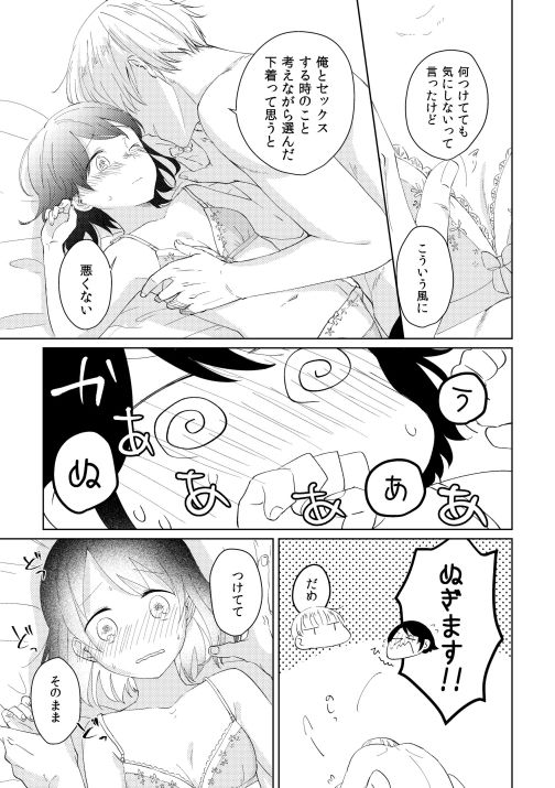 おじさんとみーこ こいびとの話 -再録-