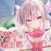 【オホ声調教】ロリ魔法少女の一週間調教日記