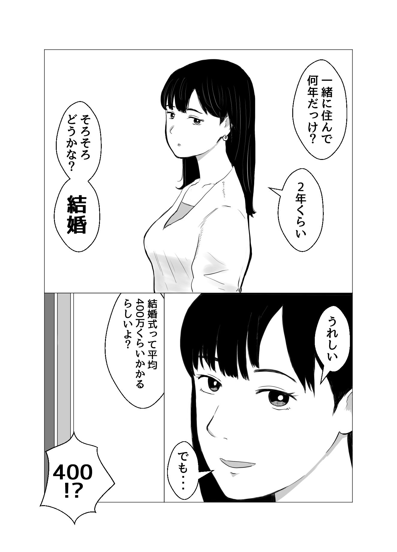 彼氏持ちの女を酔わせてエロドッキリを仕掛けてみた