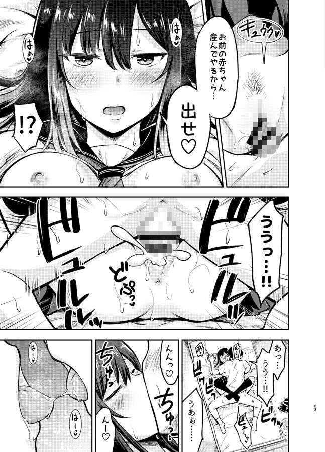 オレっ娘先パイと孕まセックス