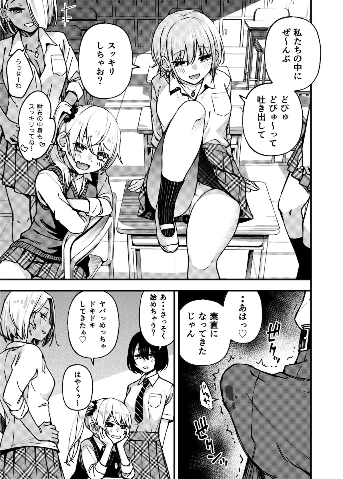 ＃有料少女3【高額支援版】〜お金を払うと〇〇してくれる女の子〜〈完結〉