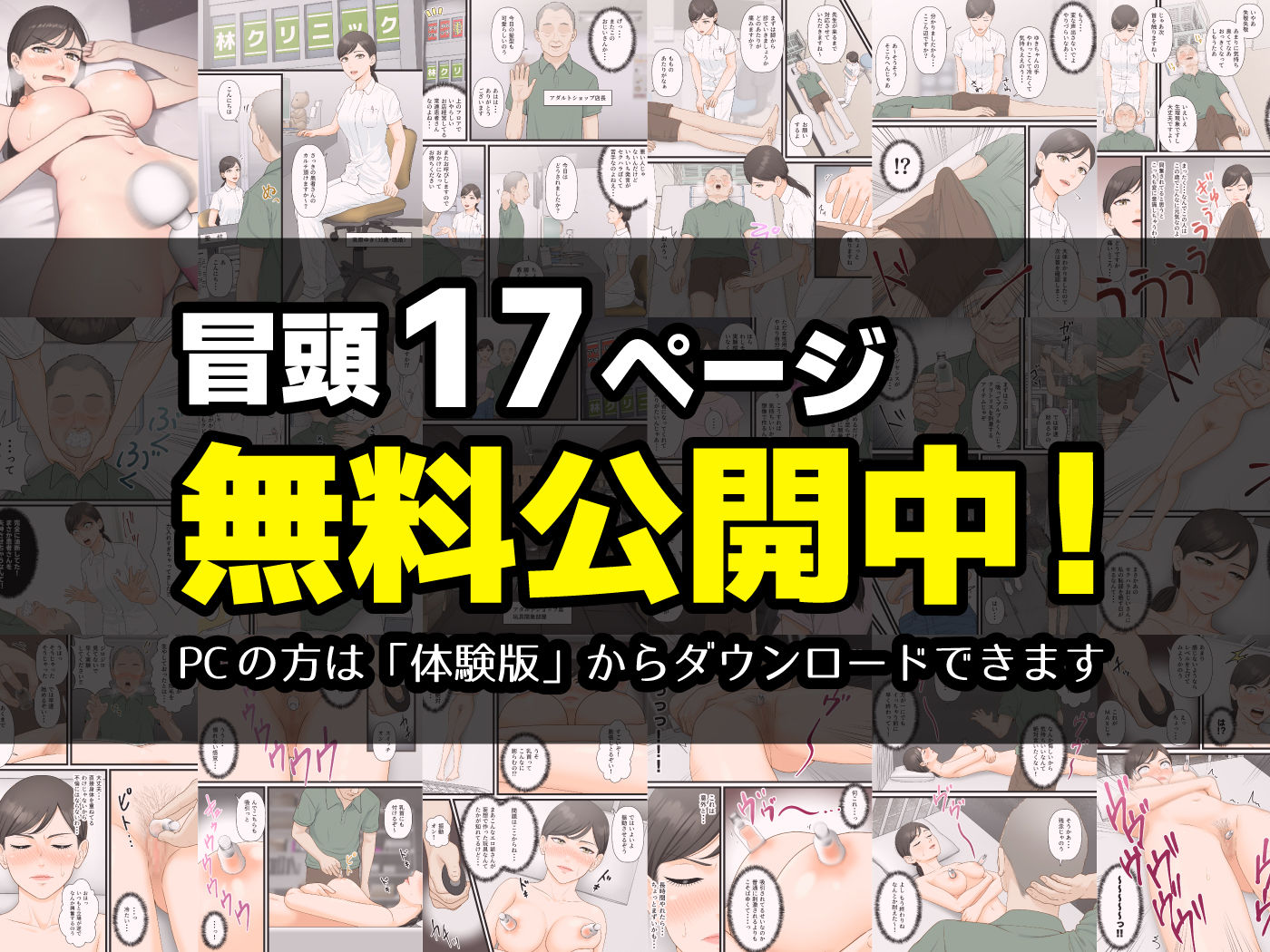 気丈な人妻が下品なジジイに寝取られるまで