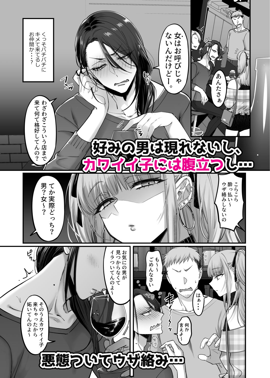 ドS男の娘×メスお兄さん