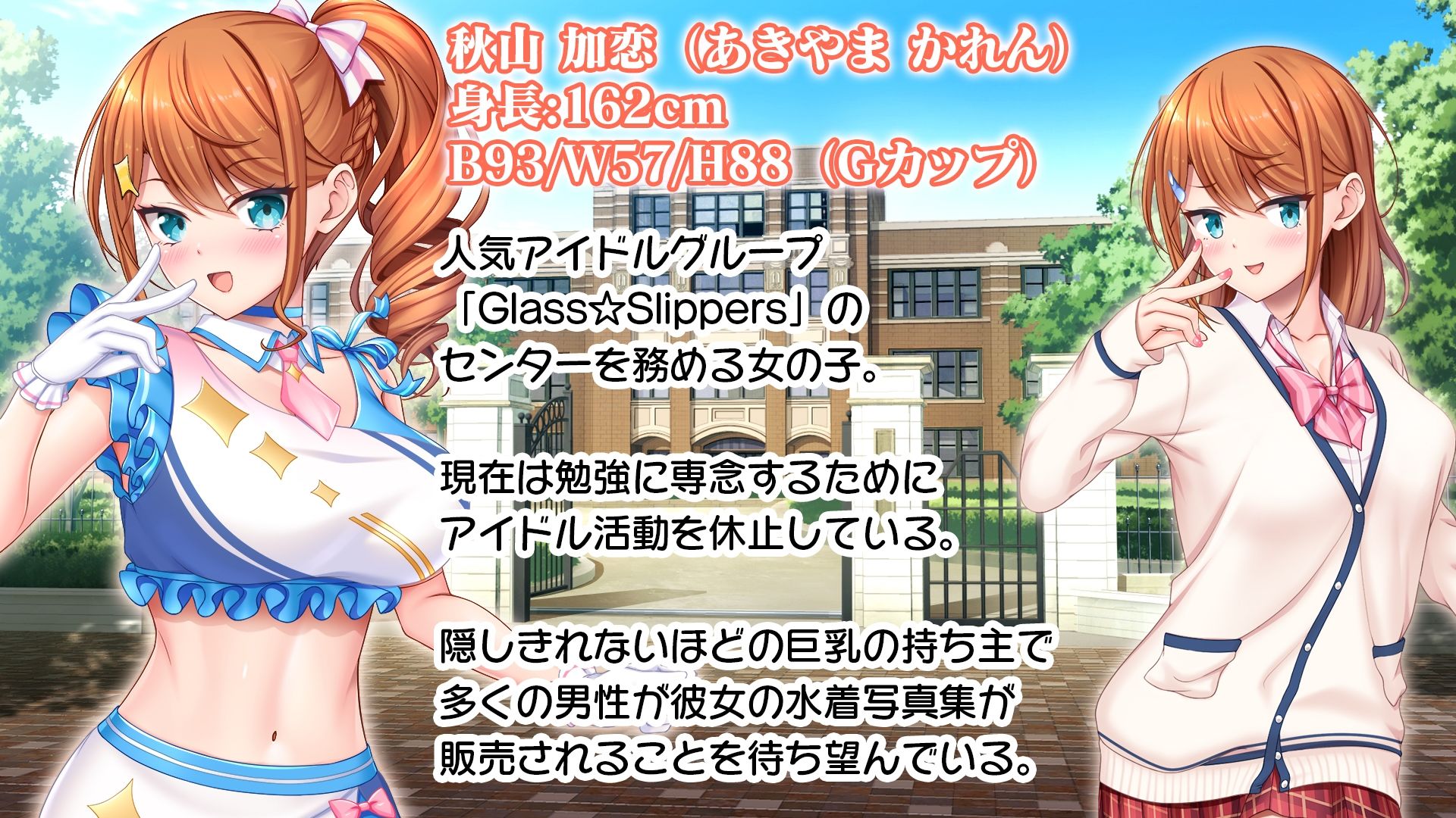 アイドルと幼馴染が俺に処女を捧げてきた！〜シンデレラガールと学園ミスコン1位が俺のチ●コを取り合う三角関係〜