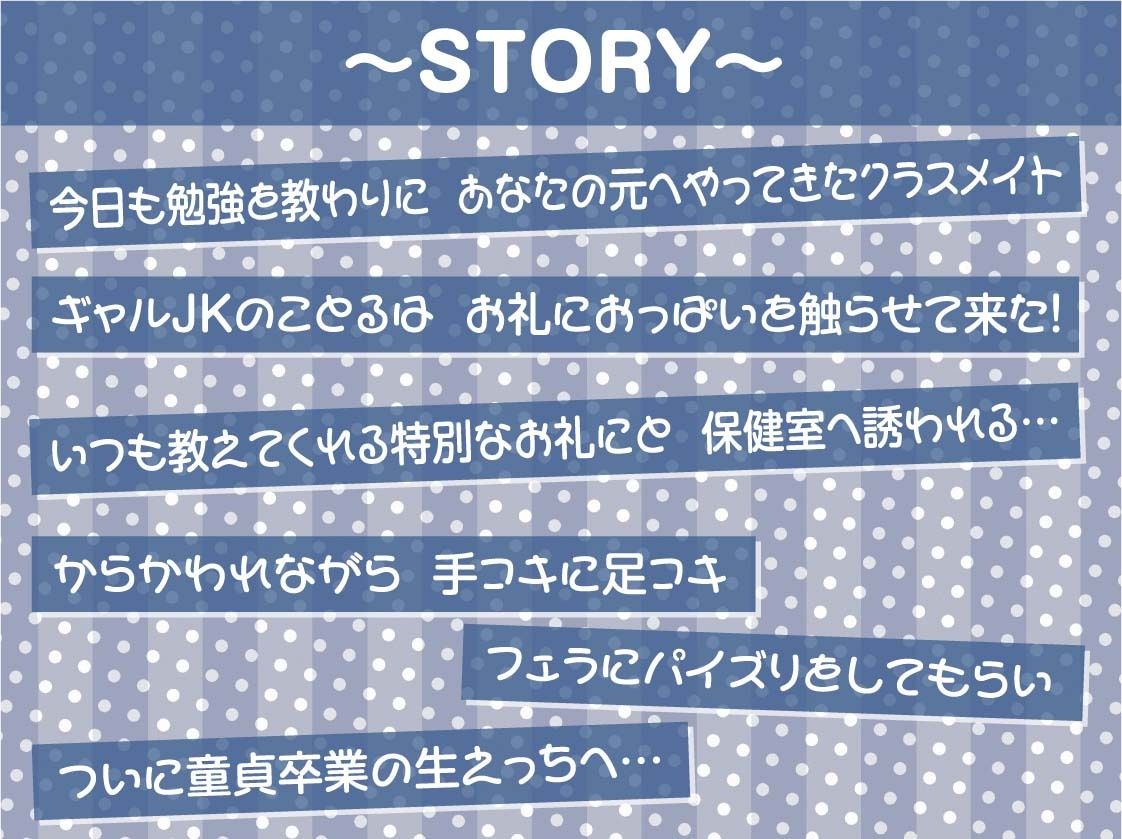 ギャルJKの童貞君いじめ〜童貞ザーメンをビッチおま〇こで全部搾り取る〜【フォーリーサウンド】