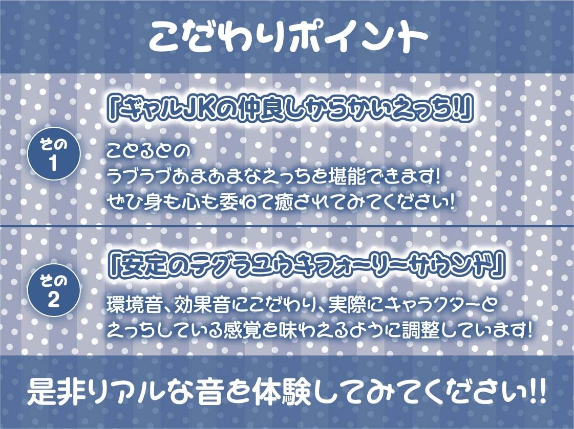 ギャルJKの童貞君いじめ〜童貞ザーメンをビッチおま〇こで全部搾り取る〜【フォーリーサウンド】