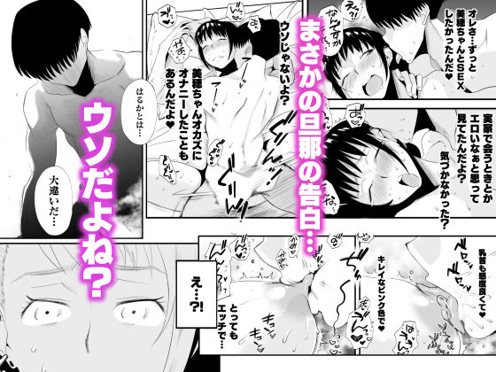 ネトラレ姉妹〜姉の旦那と本気SEX〜