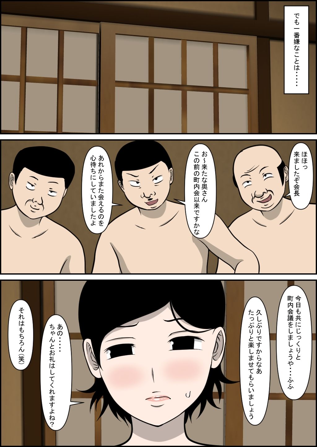 僕のママはだらしない