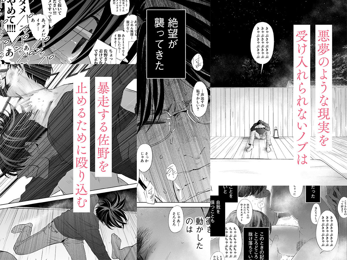 ハナミズキ 第三話「あの夜」