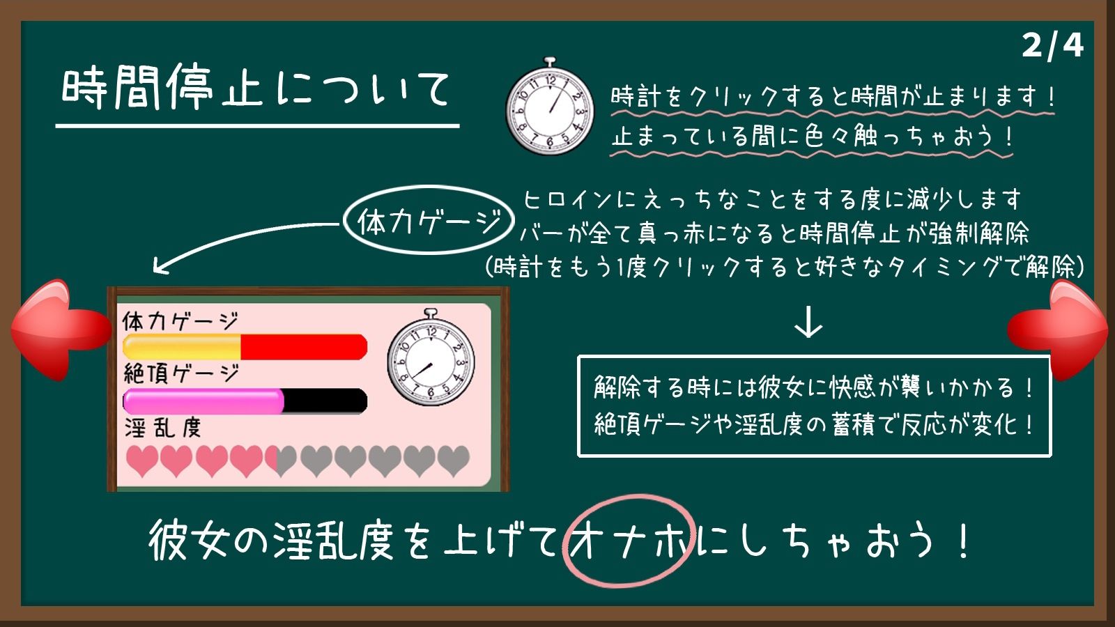 時間停止スクール〜真面目なアイツは俺のオナホ〜