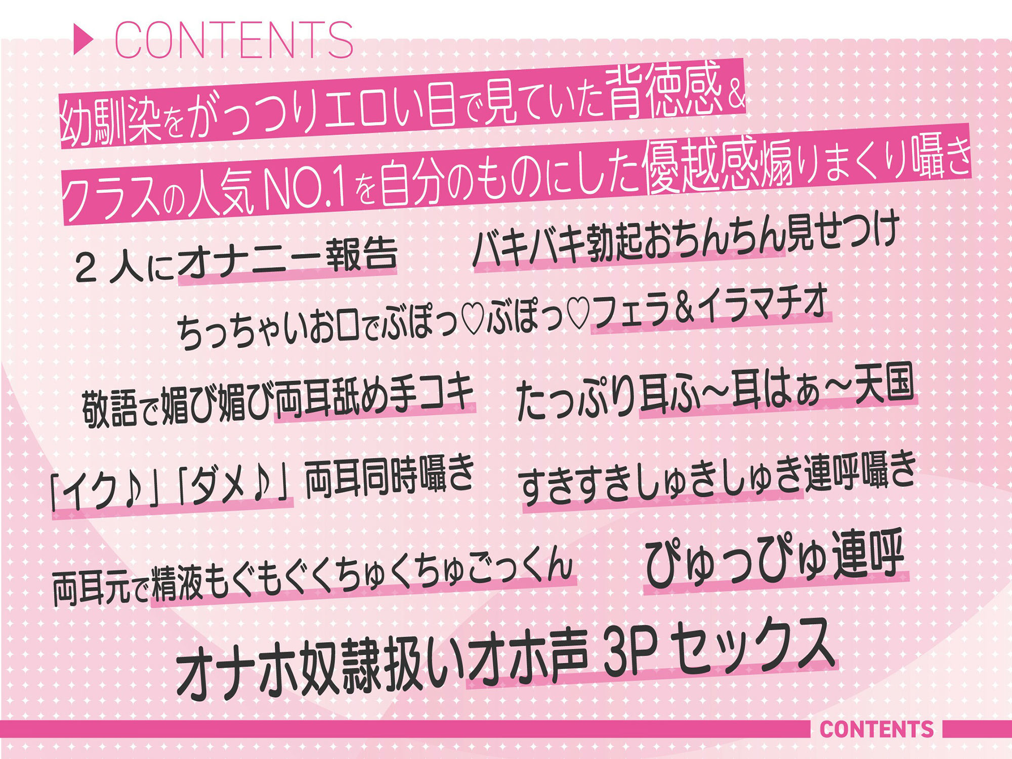 クラスメイトのJKが奴●として売られていた件について〜あまあましゅきしゅきオナホ化計画〜