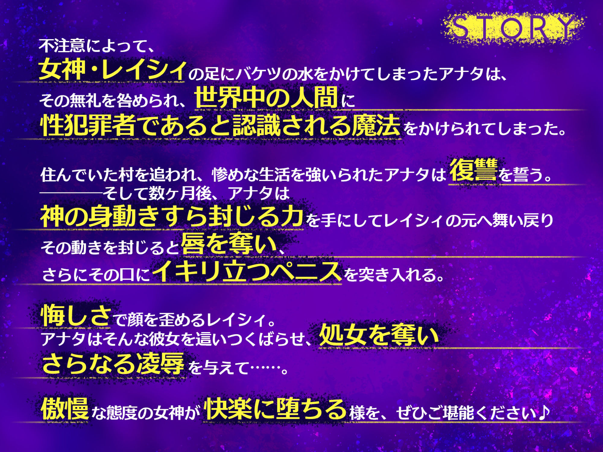 【KU100】強●オナホ女神 〜追放された復讐に満足するまで女神を中出しレ●プ〜