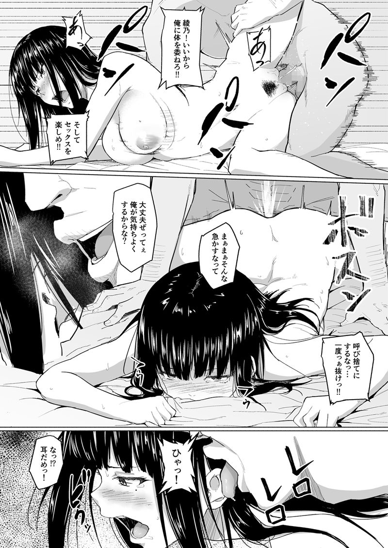 寝取られ漫画総集編