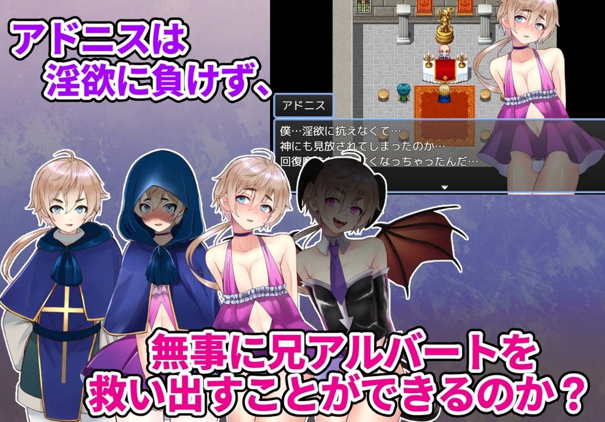 【男の娘版】駆け出し僧侶 呪われたドレスで淫乱化！？〜搾精ドレインバトル〜