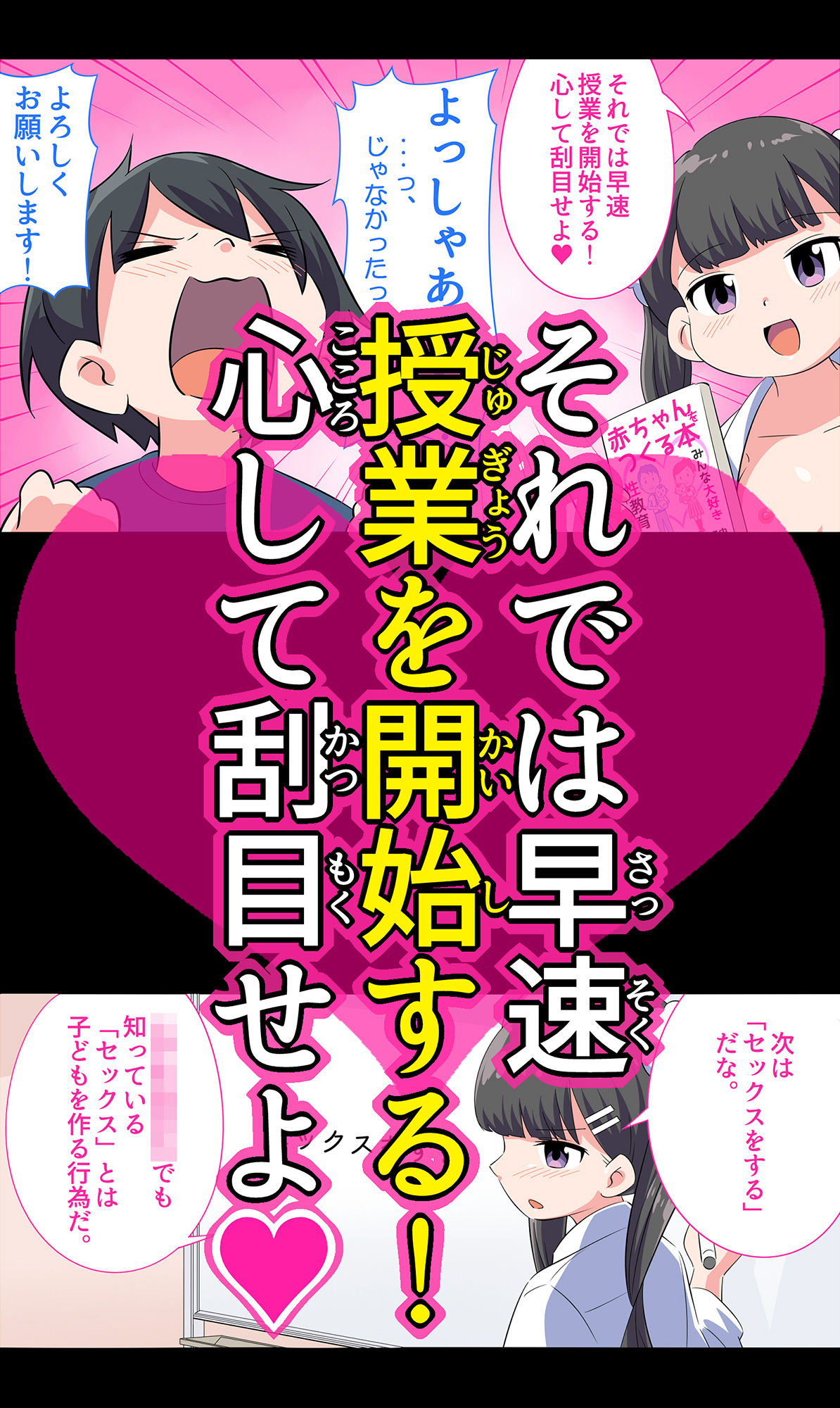 フェルミエロ漫画入学【赤ちゃんをつくる本】子作り実習するぞ