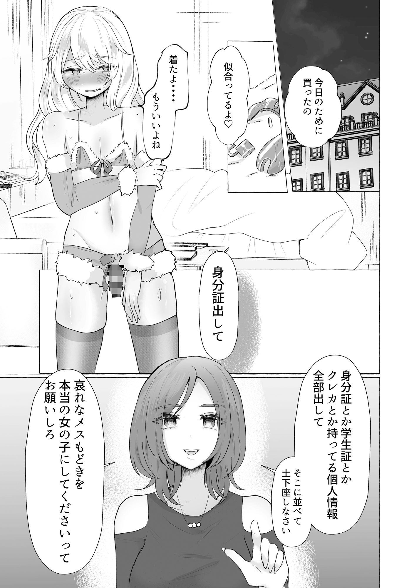 ゆうり100％♀女装男子メス豚化