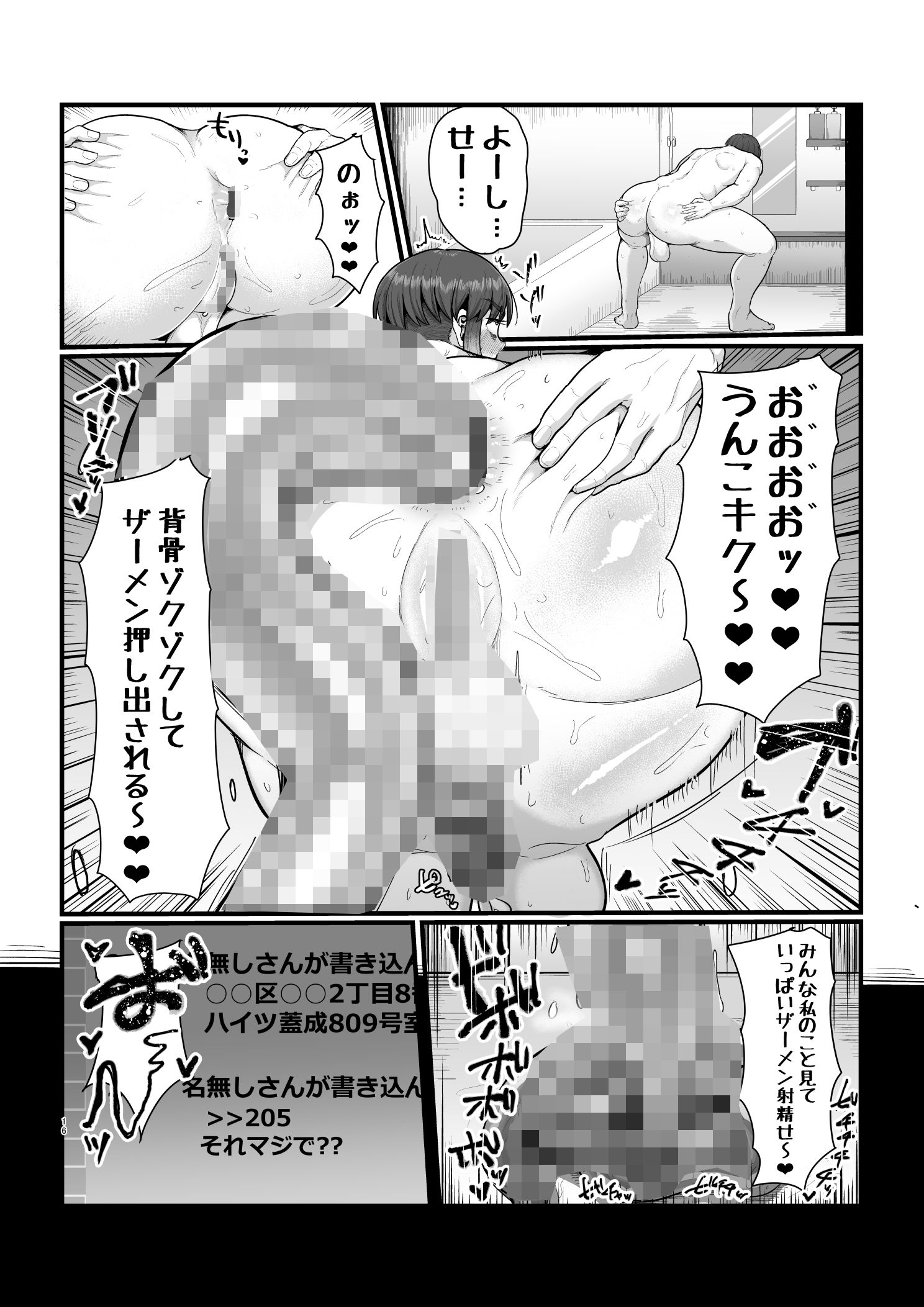 視姦られて依存るSNS@