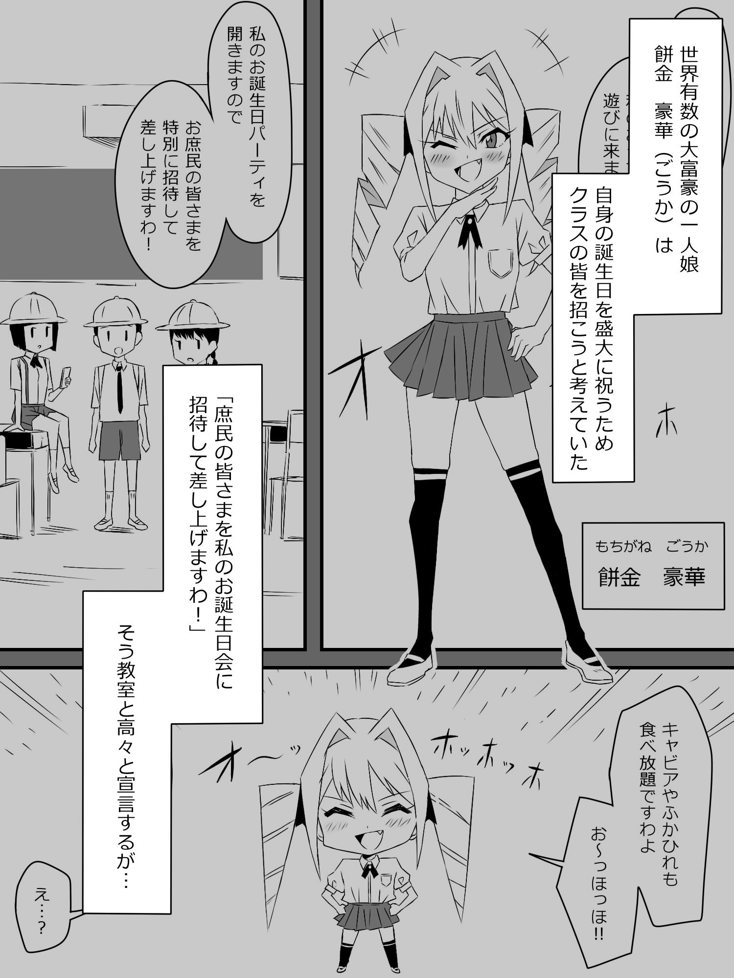 友達のメイドさんの大きなオッパイに誘惑されるショウタくん