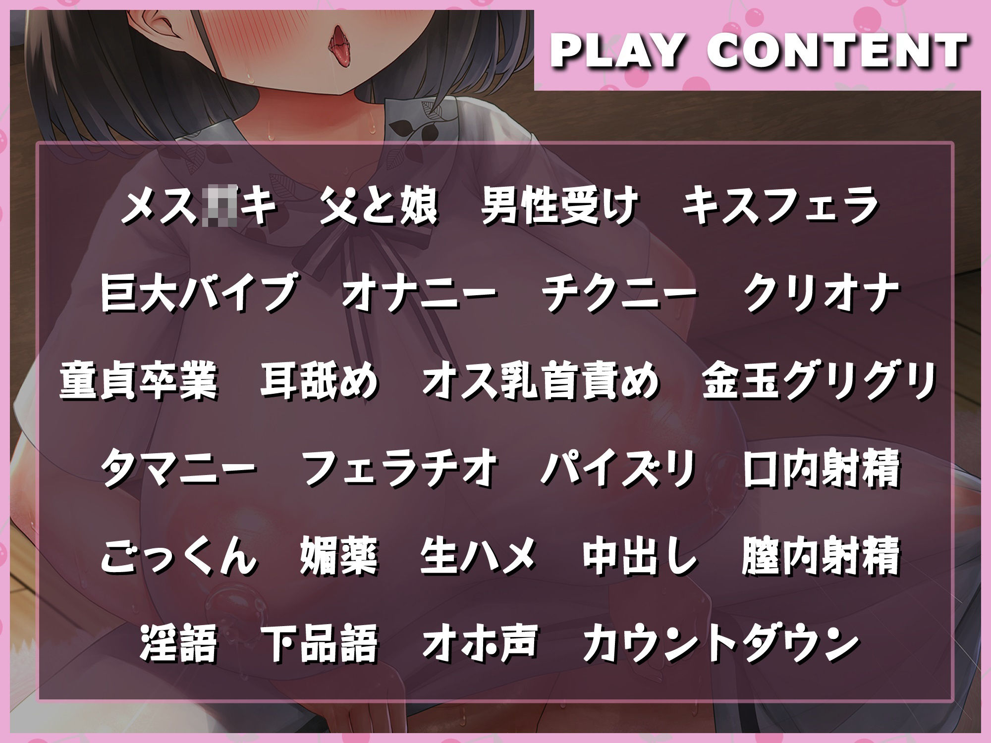 【男性受け/マゾ向け】連れ子のメス○キが俺の童貞ちんぽを逃がさない件。〜前パパにドスケベ兵器に調教済みだった〜