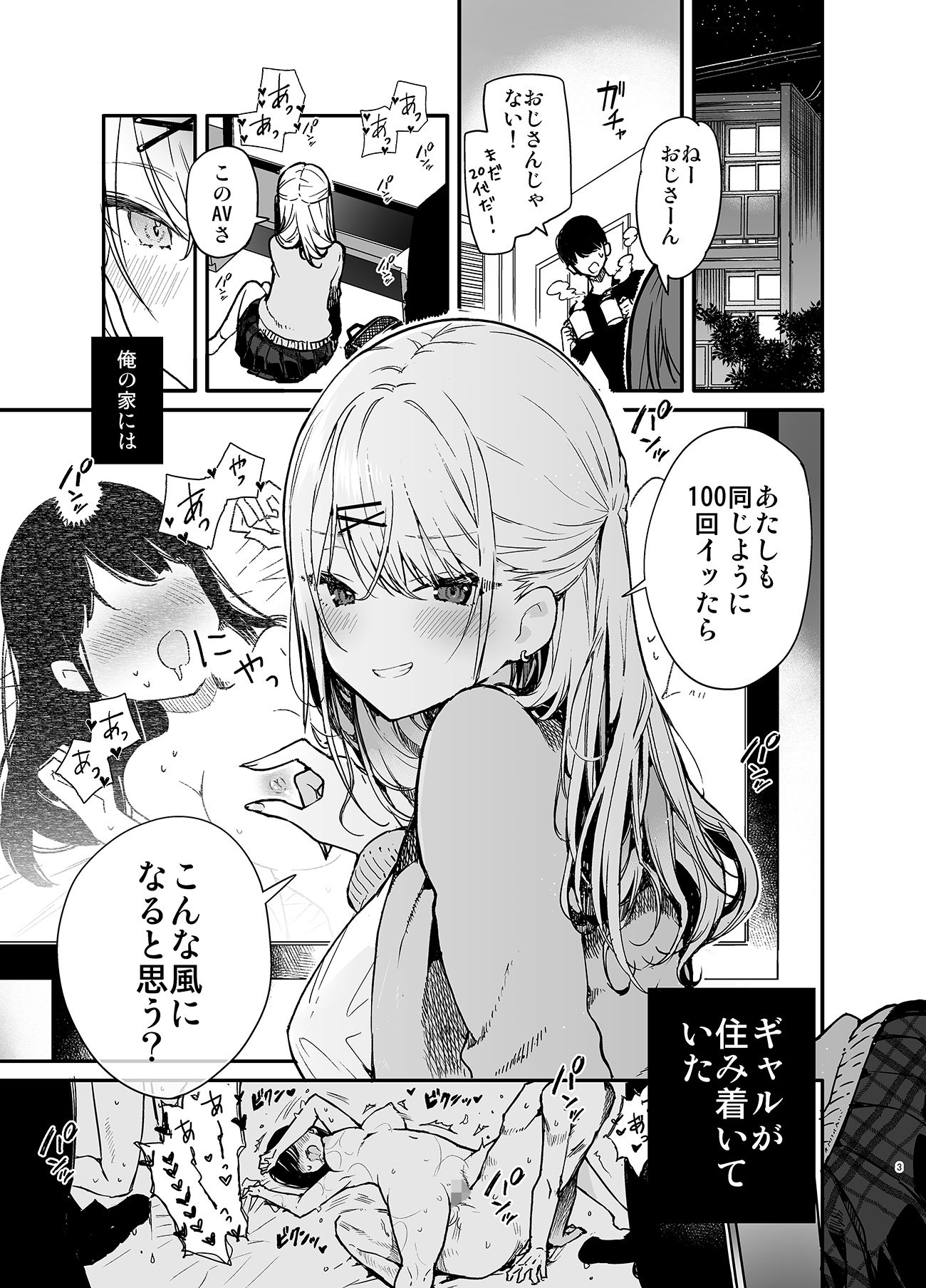 ギャル彼女と過激AVのマネしたら大変なことになったえっち