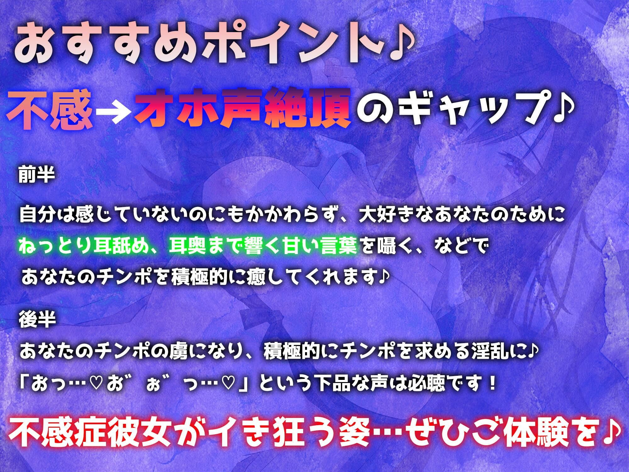 【不感→オホ声絶頂】不感症彼女のアヘ顔化計画