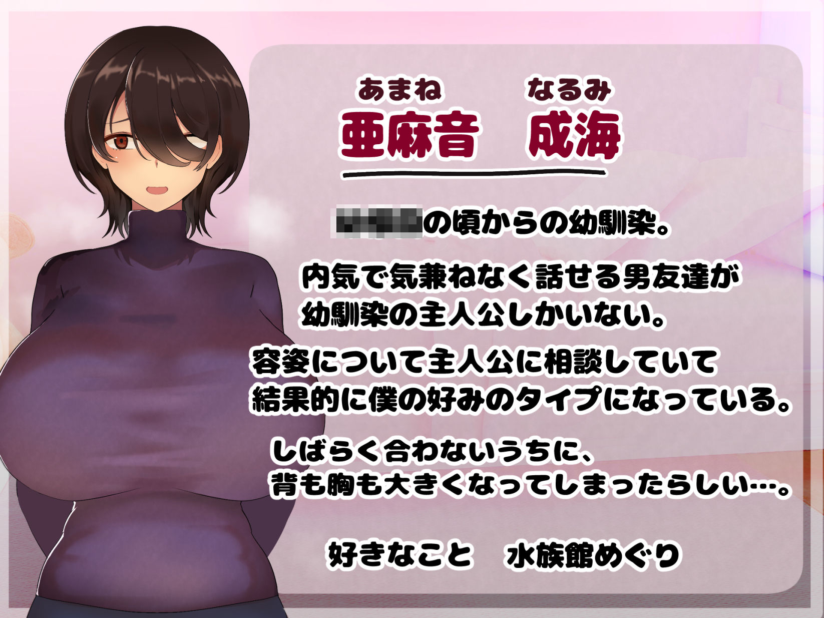 ウブで内気な幼馴染にえっちの練習台に指名された僕