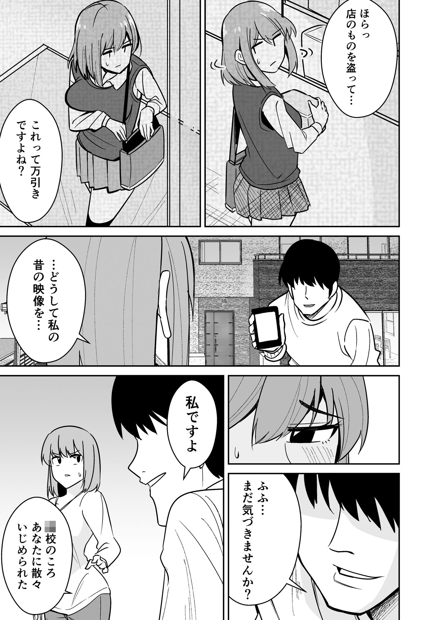 巨尻人妻をハメ倒して快楽堕ちさせる話