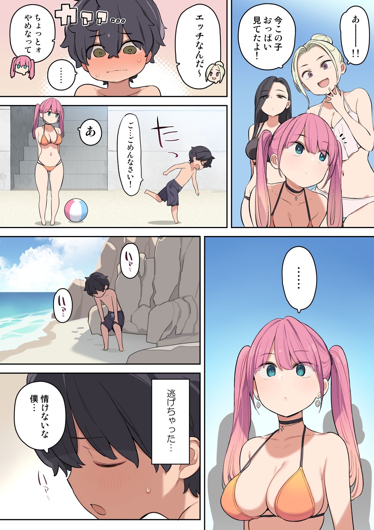 もし海辺でエッチなお姉さんと出会ったら