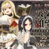 破滅願望〜天才美少女魔術師が自分から犯●れに行く話〜