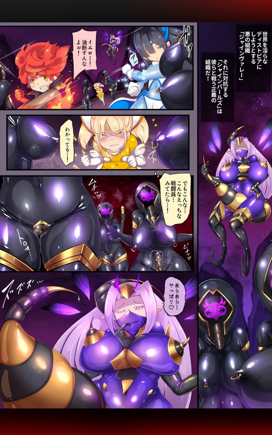 女装少年ヒーローのキミが女体化してモブ戦闘員に堕ちる漫画-邪淫TS洗脳トランス・モブ・セントーイン！-