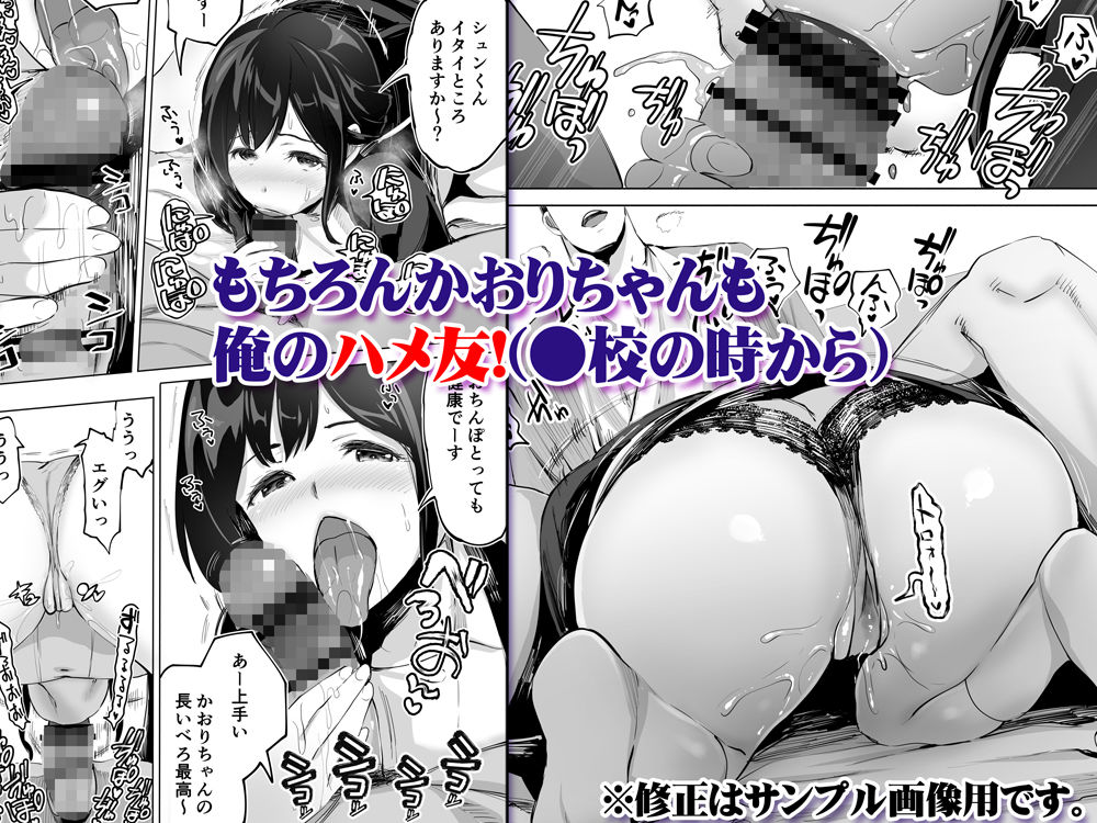 地元のハメ友。「同級生の看護師K」