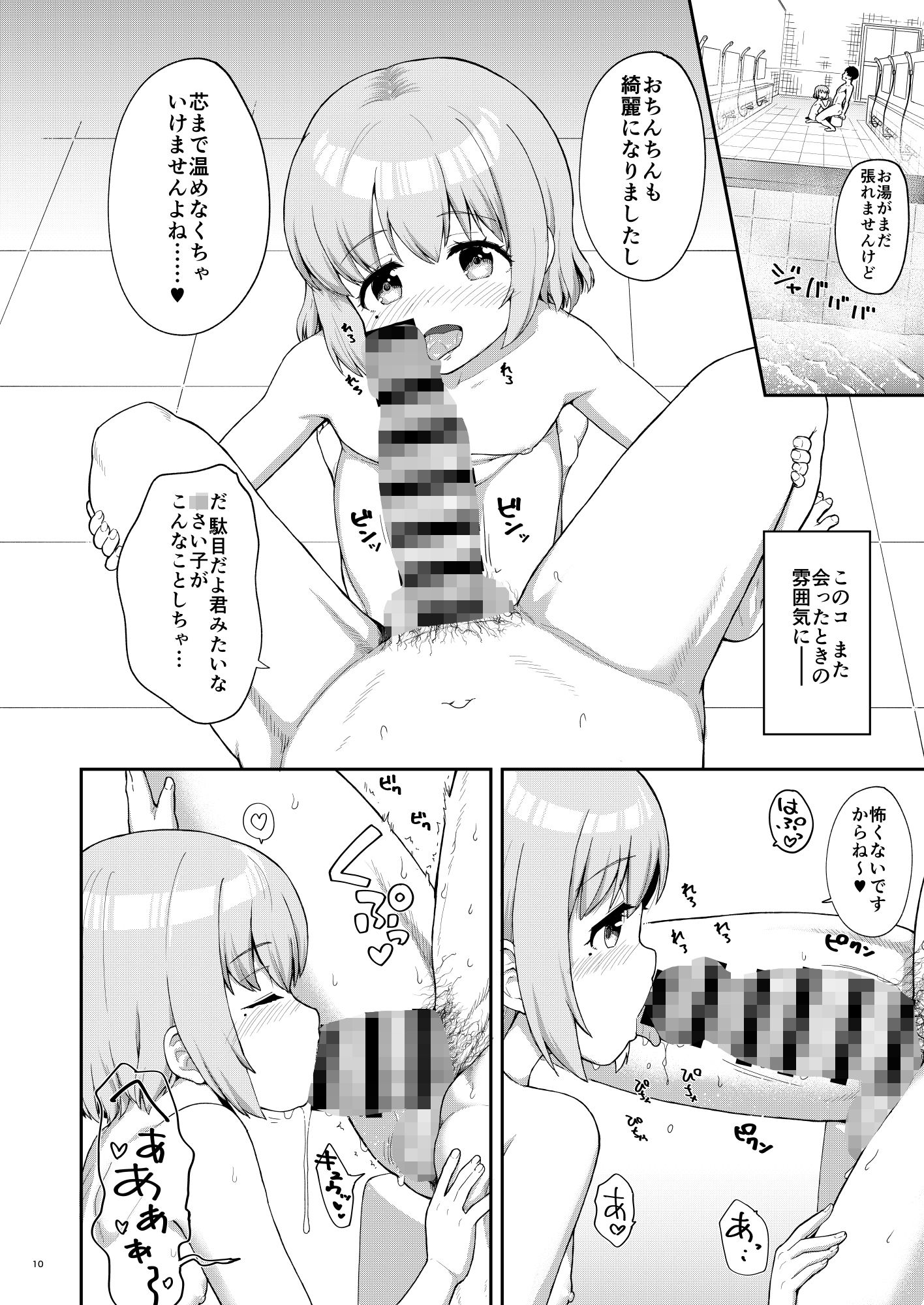 母娘が営む銭湯に連れ込まれていたしました