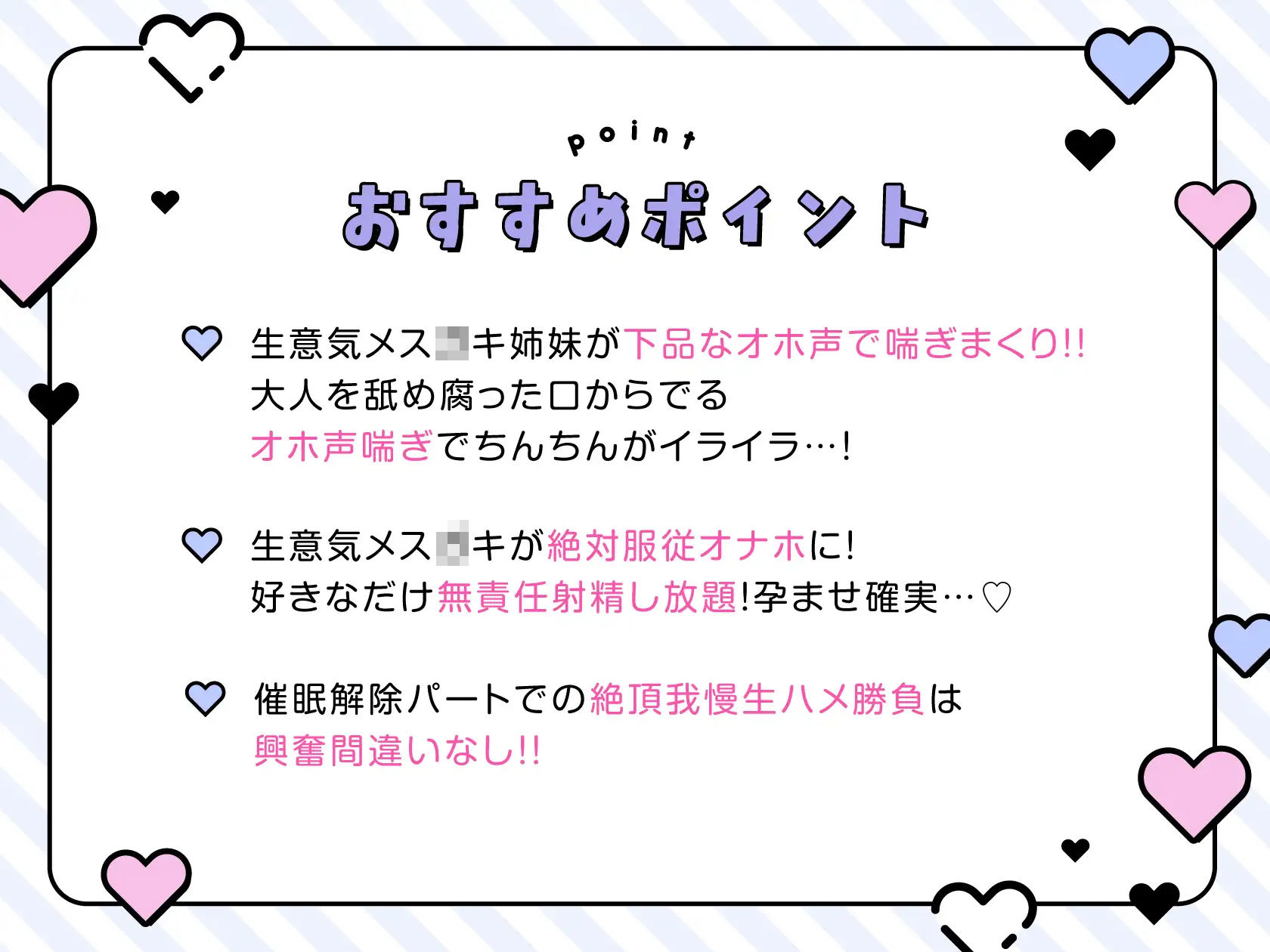 【全編オホ声】生意気メス○キ姉妹を専用ドスケベオナホに催●調教