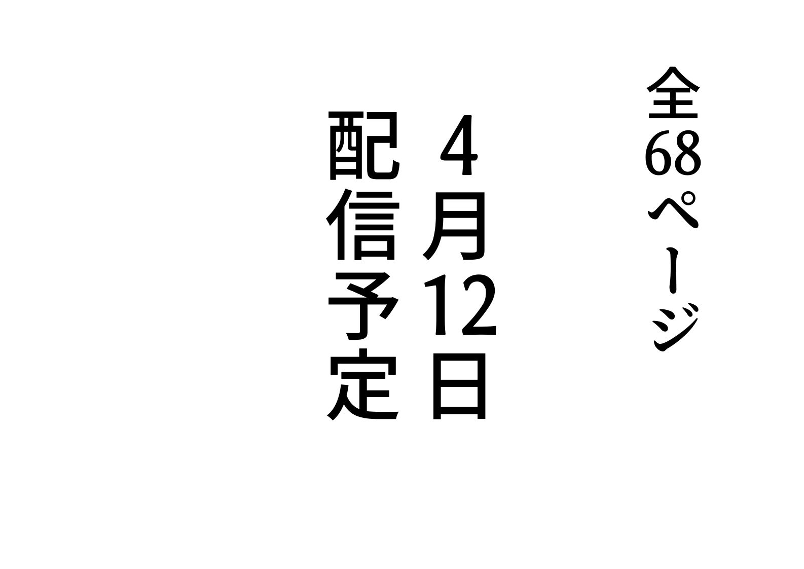 修学旅行でえっち当番にサレちゃって ふつかめ